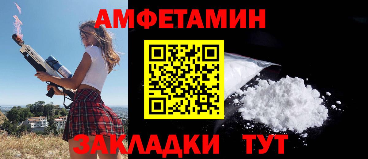 АМФЕТАМИН Premium Красный Сулин