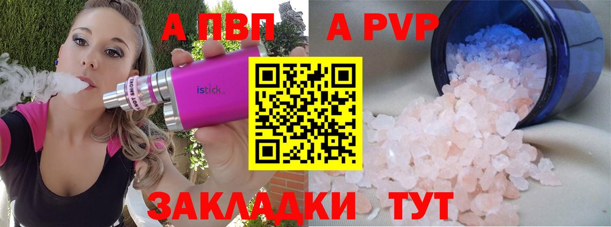 Alpha-PVP СК  APVP  Красный Сулин  Вход с VPN  Alfa_PVP кристаллы 