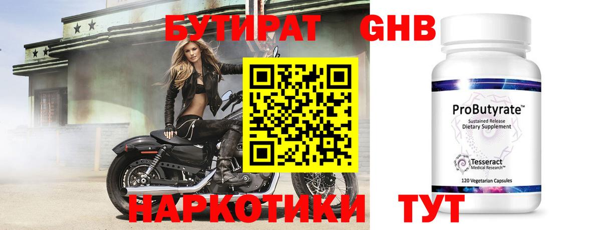 Красный Сулин  Бутират  Вход с VPN  Бутират бутик 