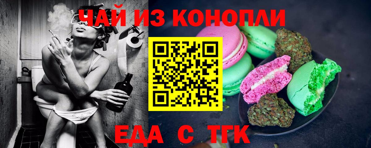 Красный Сулин  Еда ТГК марихуана  Вход с VPN 