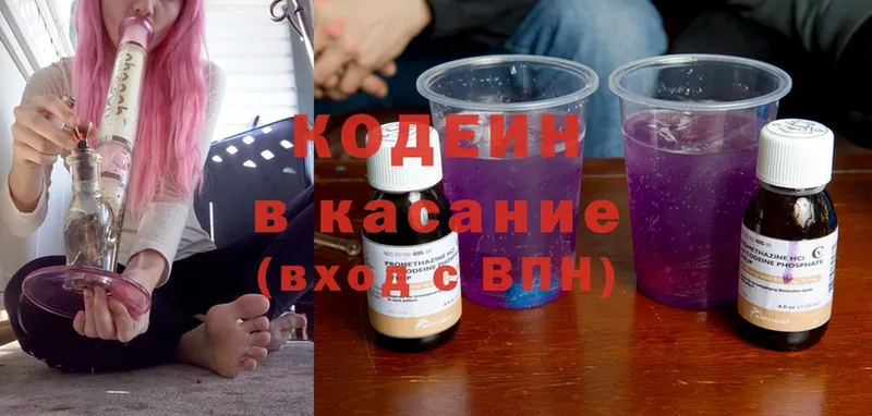 где купить наркоту  Красный Сулин  OMG ТОР  Codein напиток Lean (лин) 