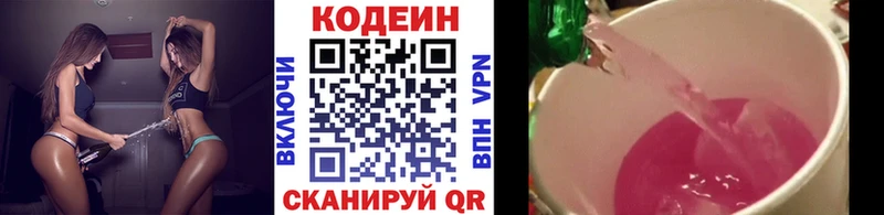 Кодеин напиток Lean (лин)  Красный Сулин 