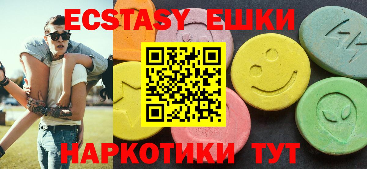 дарнет шоп  гидра вход  Экстази  ЭКСТАЗИ XTC  Красный Сулин  ЭКСТАЗИ VHQ  Вход с VPN 