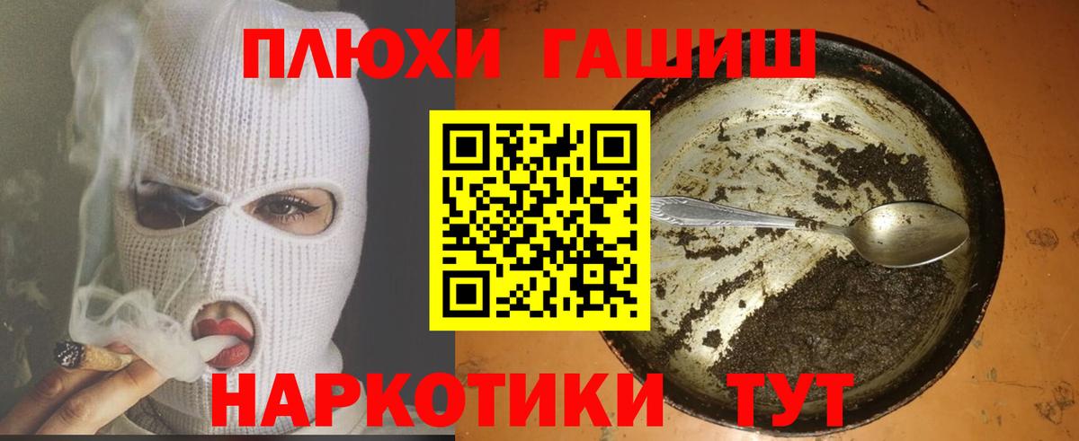 ГАШ индика сатива  ГАШ hashish  дарнет шоп  Вход с VPN  Красный Сулин 