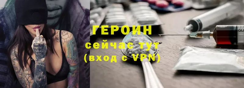 где купить наркоту  omg как войти  Героин Heroin  Красный Сулин 