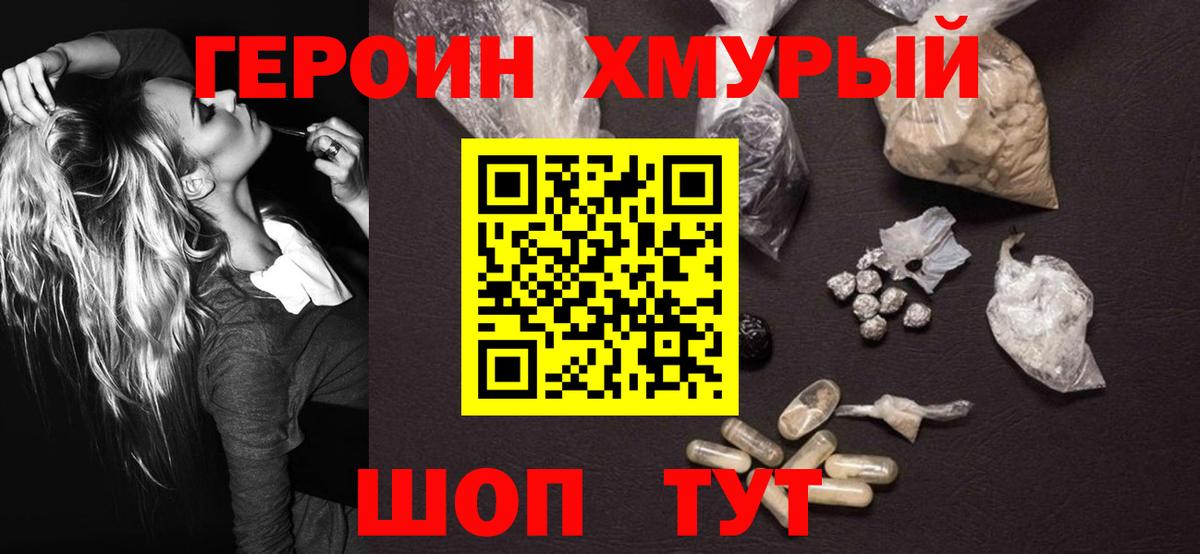Героин Афган  Вход с VPN  Красный Сулин 