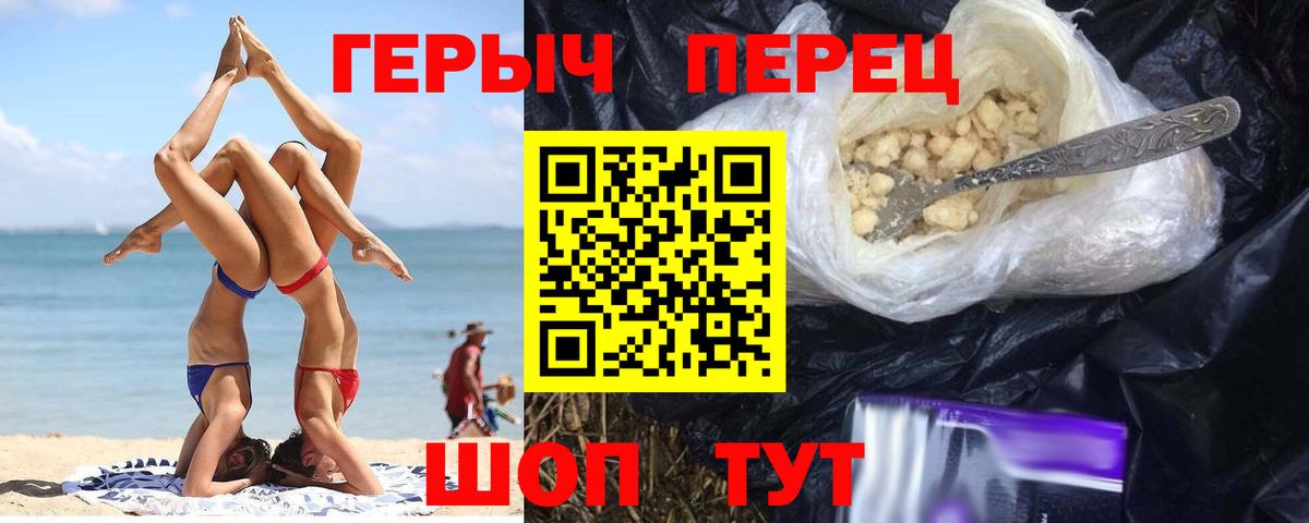 Красный Сулин  A-PVP СОЛЬ   Вейп ТГК  Мефедрон кристаллы  ГАШИШ  Вход с VPN  Канабис  Меф МЯУ МЯУ 