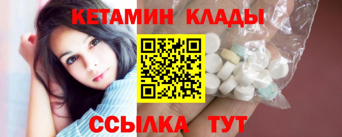 Кетамин VHQ  сайты даркнета Telegram  Кетамин VHQ  Красный Сулин  Вход с VPN 