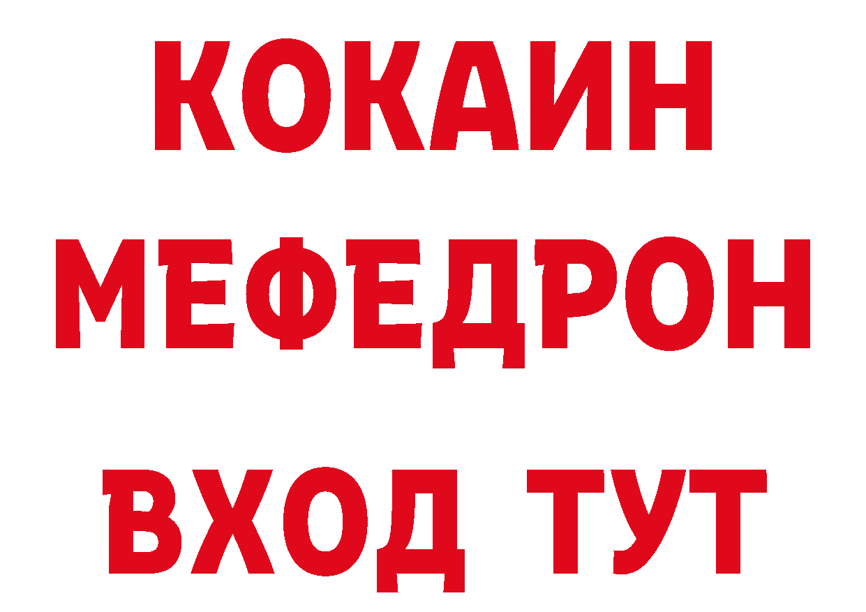 Кокаин 97% вход сайты даркнета hydra Красный Сулин