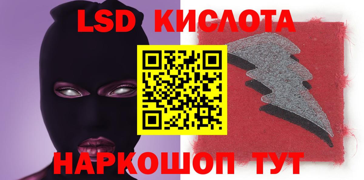 ЛСД экстази  Вход с VPN  Красный Сулин  Лсд 25 экстази ecstasy 