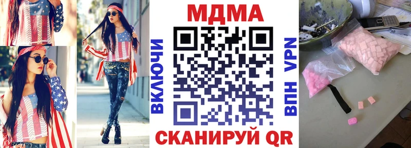MDMA молли  купить закладку  Красный Сулин 