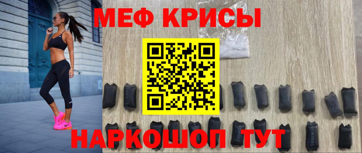 МЯУ-МЯУ  Вход с VPN  МЕФ мука  Красный Сулин  Меф кристаллы 
