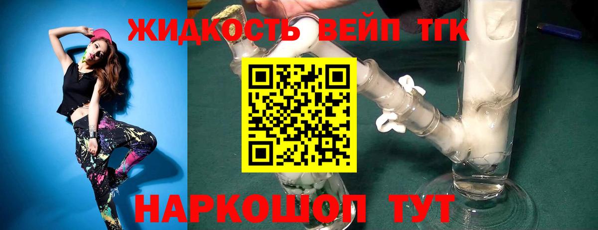 как найти закладки  Дистиллят ТГК гашишное масло  Дистиллят ТГК жижа  Вход с VPN  Красный Сулин 