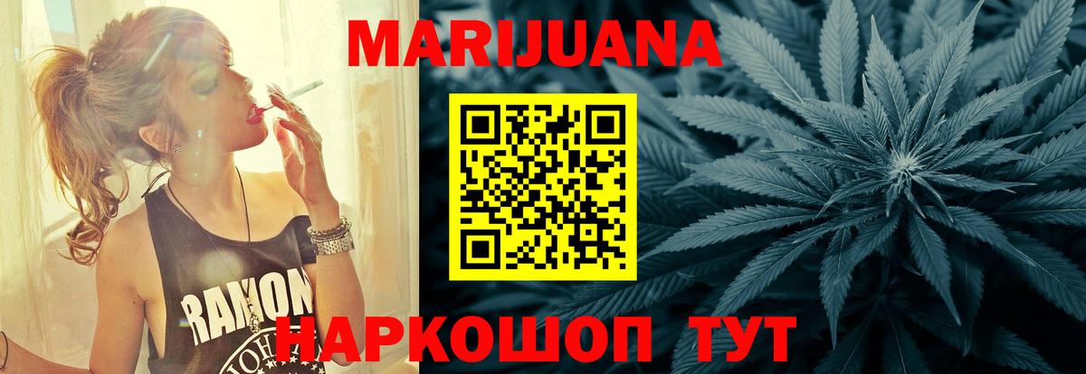 Каннабис марихуана Красный Сулин